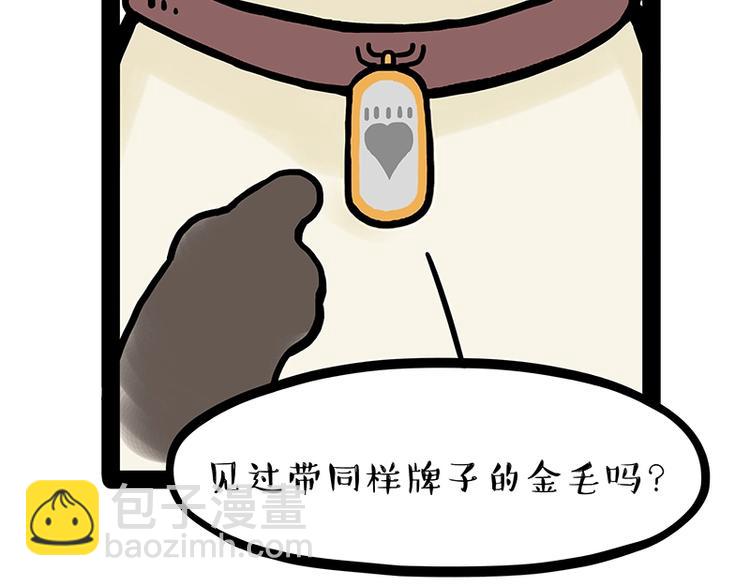 第171话 不许你走！29