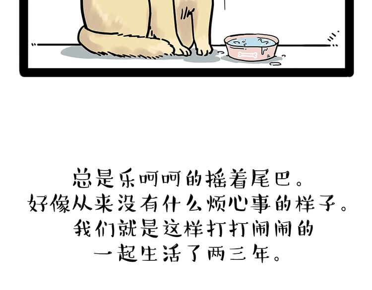 第171话 不许你走！52