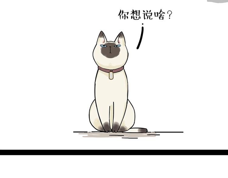 第171话 不许你走！70