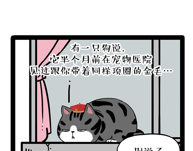 第171话 不许你走！71