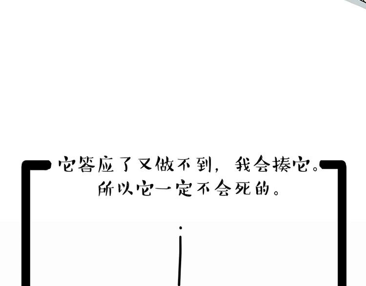 第171话 不许你走！82