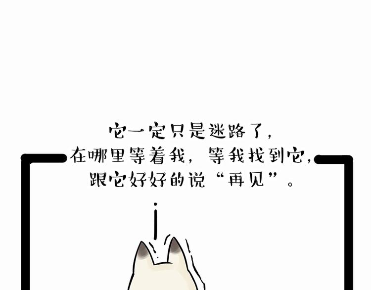第171话 不许你走！84