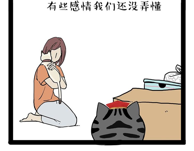 第171话 不许你走！93