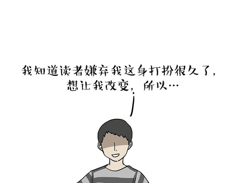 第172话  少年大改造？35