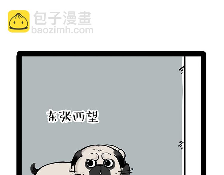 第173话 被抓到了吧~14