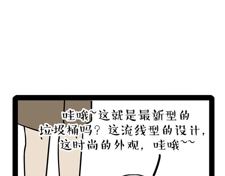 第173话 被抓到了吧~29