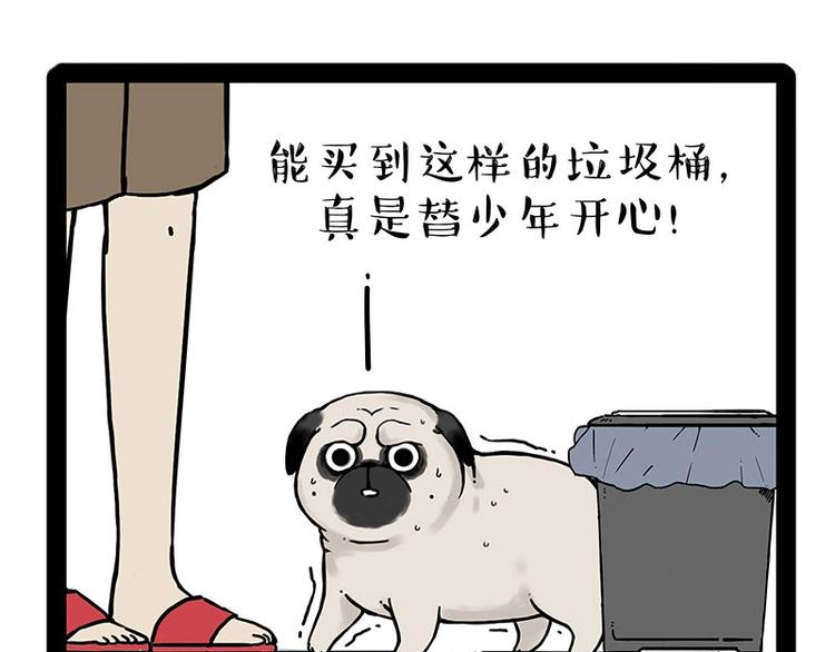第173话 被抓到了吧~31