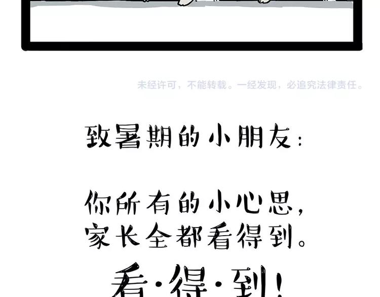 第173话 被抓到了吧~32