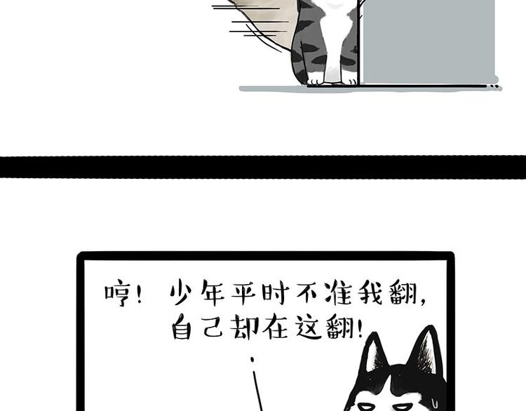 第173话 被抓到了吧~4