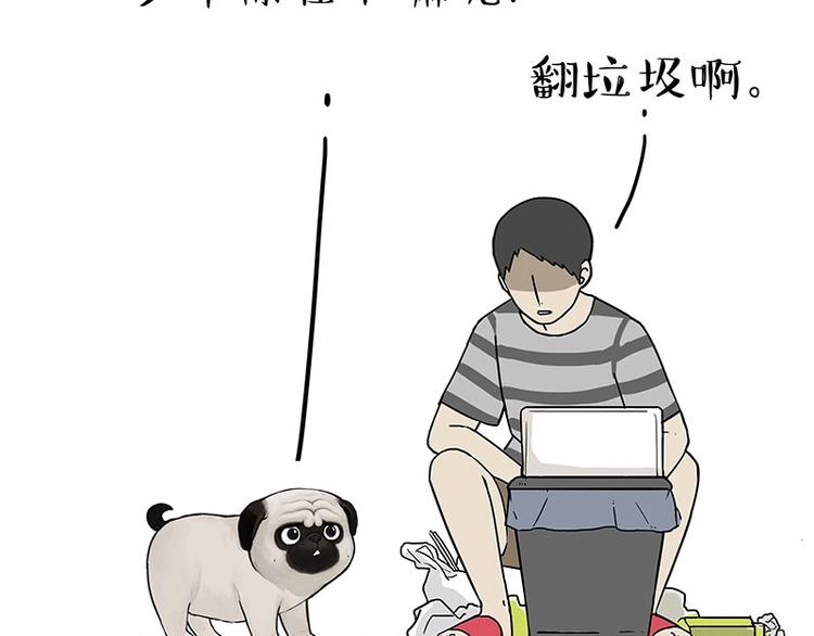 第173话 被抓到了吧~7