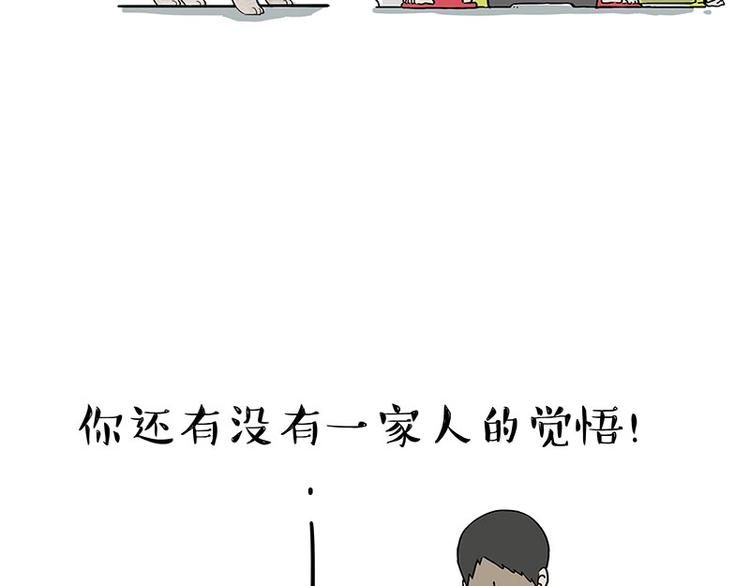 第173话 被抓到了吧~8