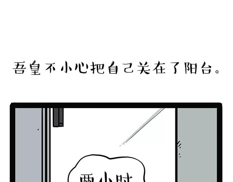 第174话 救救我！0