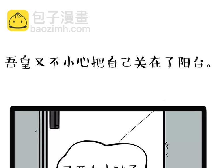第174话 救救我！10