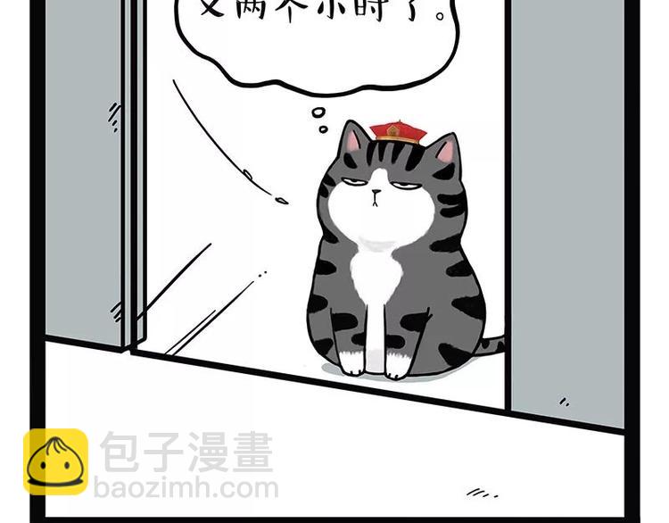 第174话 救救我！11