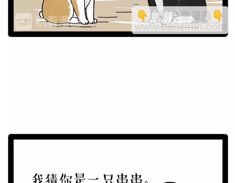 第174话 救救我！20