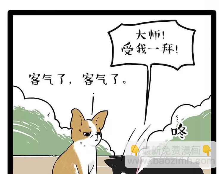 第174话 救救我！24
