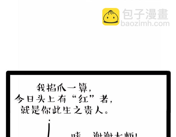 第174话 救救我！27