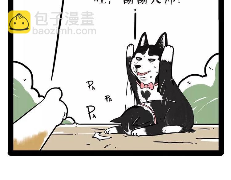 第174话 救救我！28