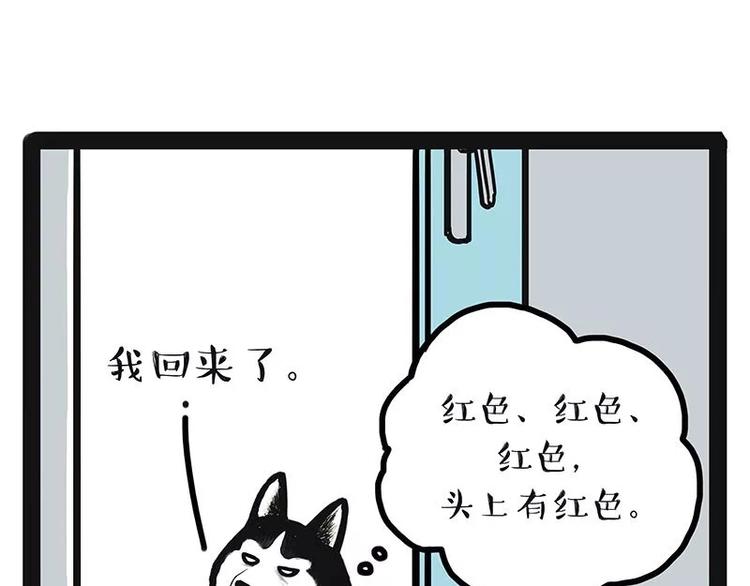 第174话 救救我！29
