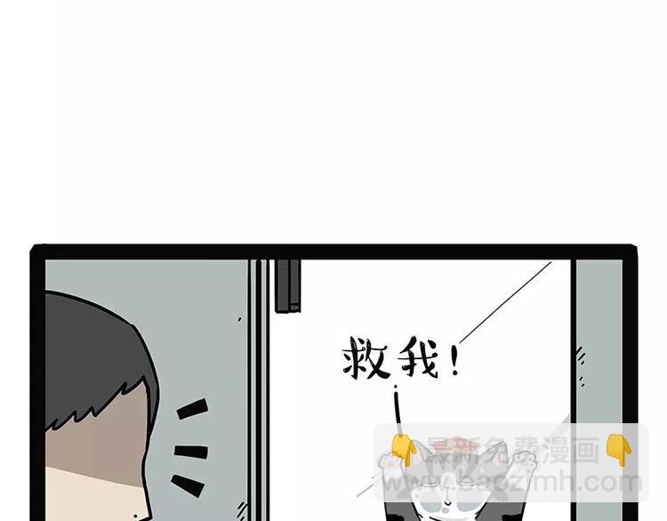 第174话 救救我！4