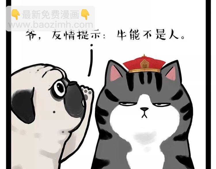 第174话 救救我！41