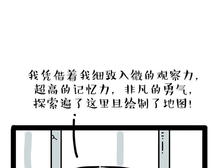 第176话 不要打扰我追求自由32