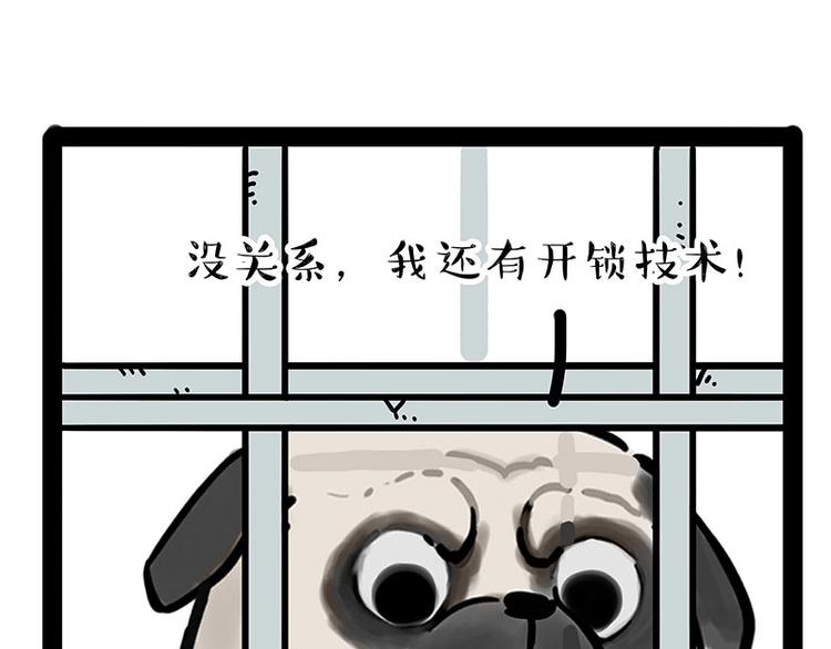 第176话 不要打扰我追求自由46