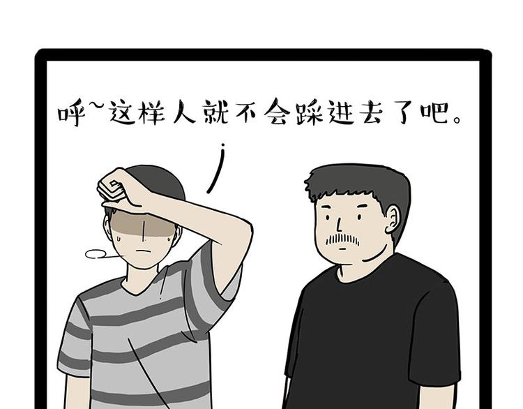 第177话 哎呀摔倒啦12