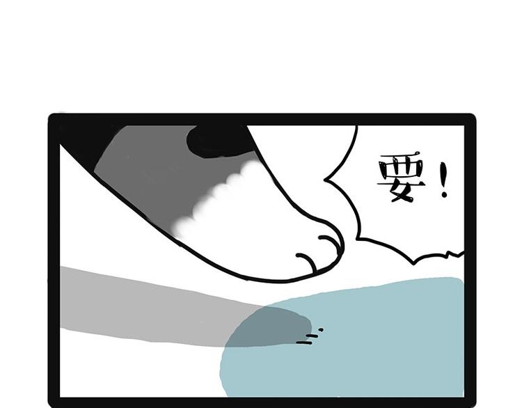 第177话 哎呀摔倒啦17