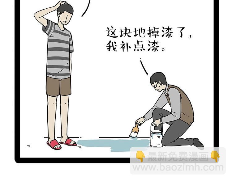 第177话 哎呀摔倒啦2