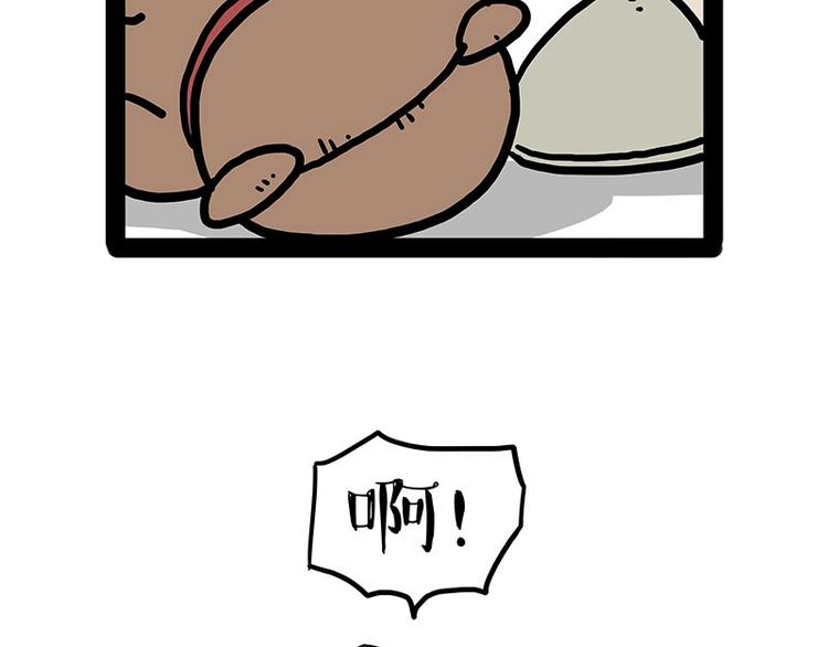 第177话 哎呀摔倒啦26