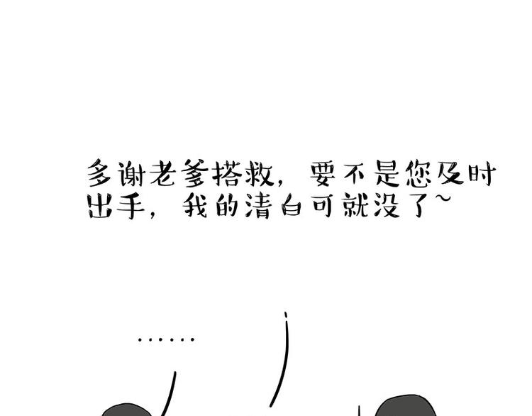 第177话 哎呀摔倒啦31