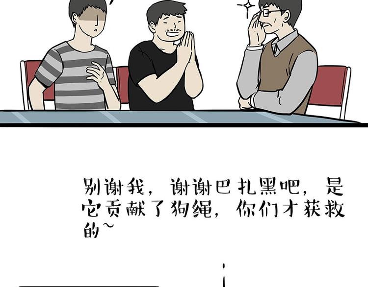 第177话 哎呀摔倒啦32
