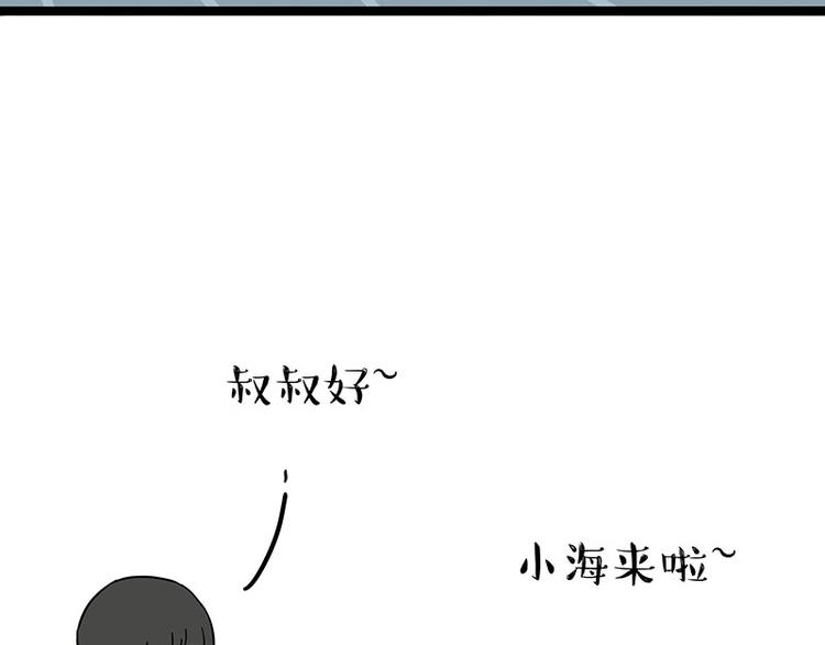 第177话 哎呀摔倒啦34
