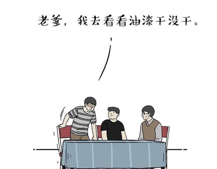 第177话 哎呀摔倒啦38