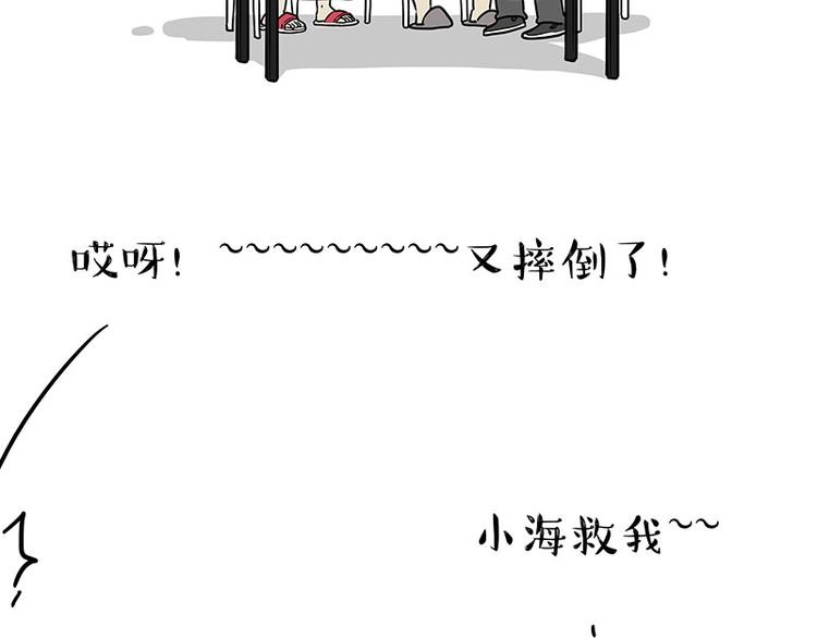 第177话 哎呀摔倒啦39