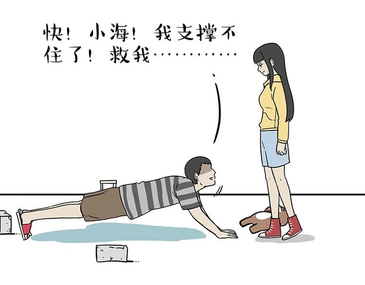第177话 哎呀摔倒啦44