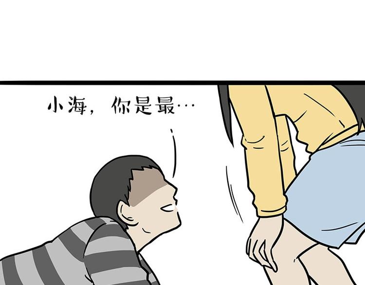 第177话 哎呀摔倒啦45