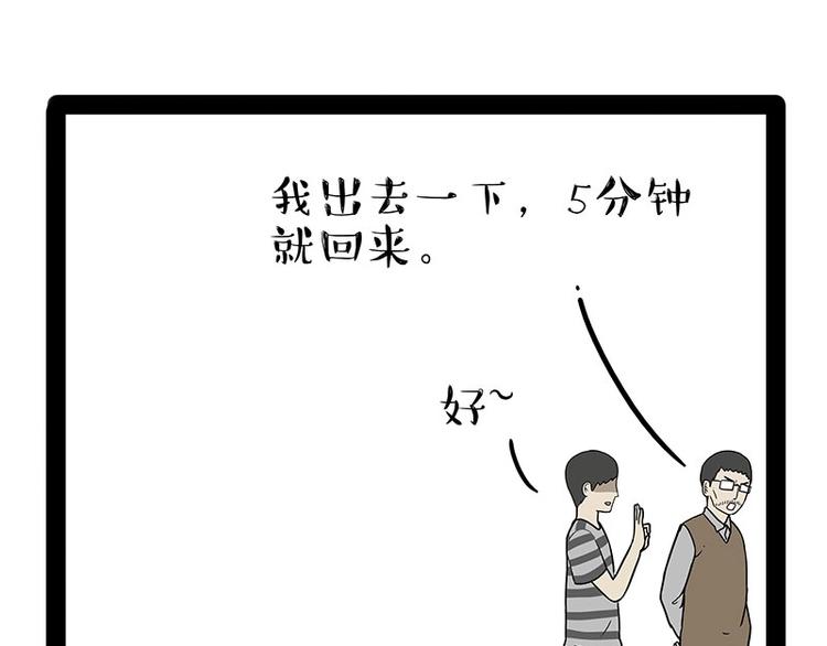 第177话 哎呀摔倒啦5