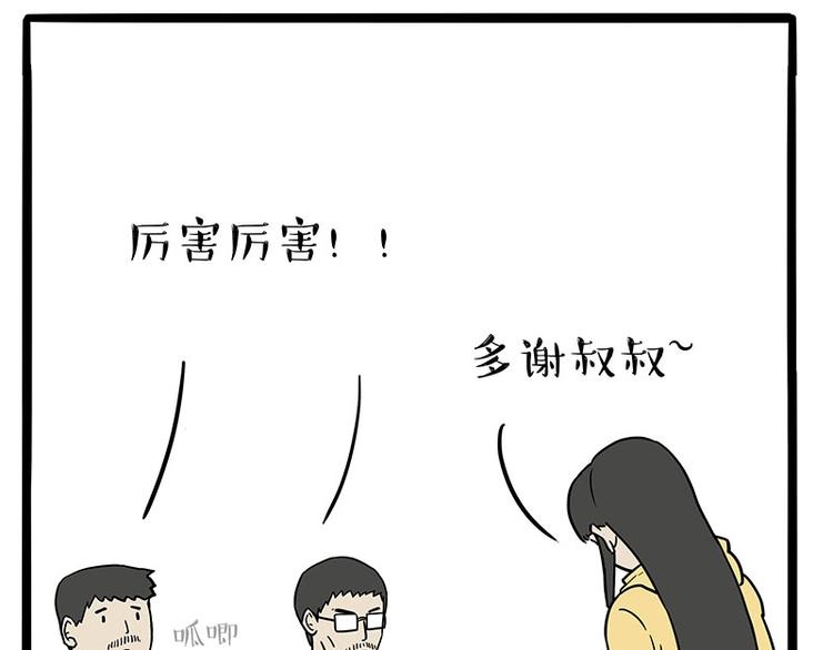 第177话 哎呀摔倒啦53