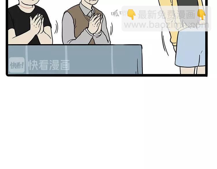 第177话 哎呀摔倒啦54
