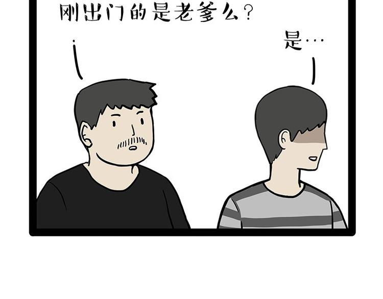 第177话 哎呀摔倒啦7