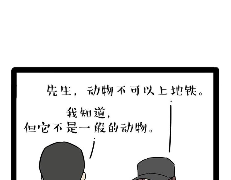 第178话 都给女装大佬让个座10