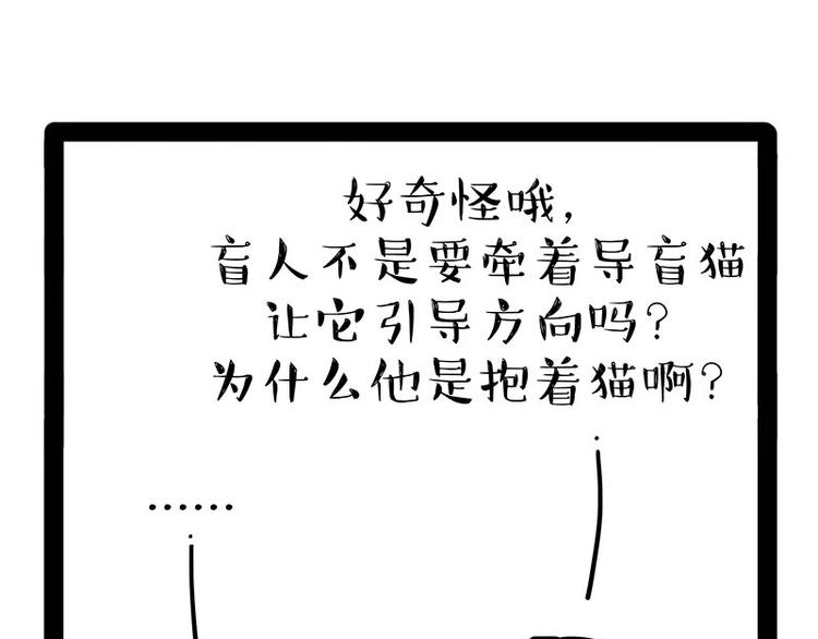 第178话 都给女装大佬让个座19