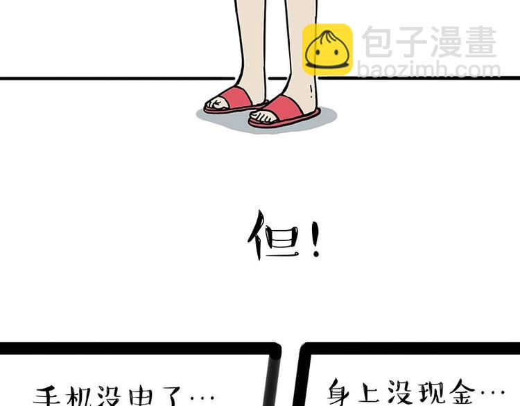 第178话 都给女装大佬让个座2
