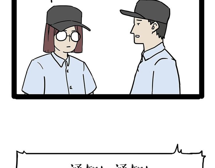 第178话 都给女装大佬让个座20