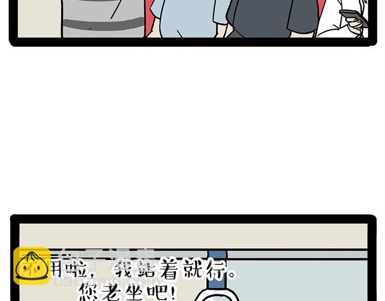 第178话 都给女装大佬让个座30