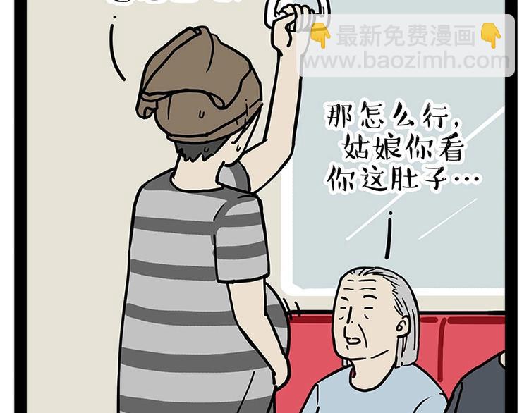 第178话 都给女装大佬让个座31