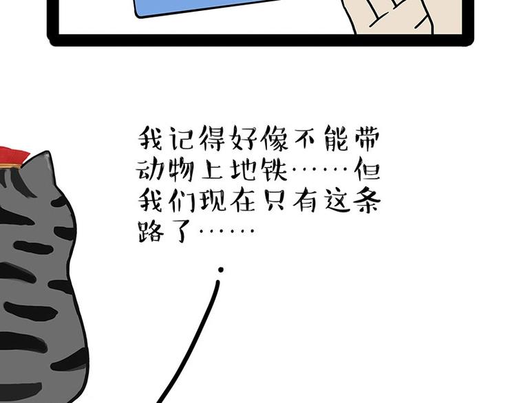 第178话 都给女装大佬让个座5