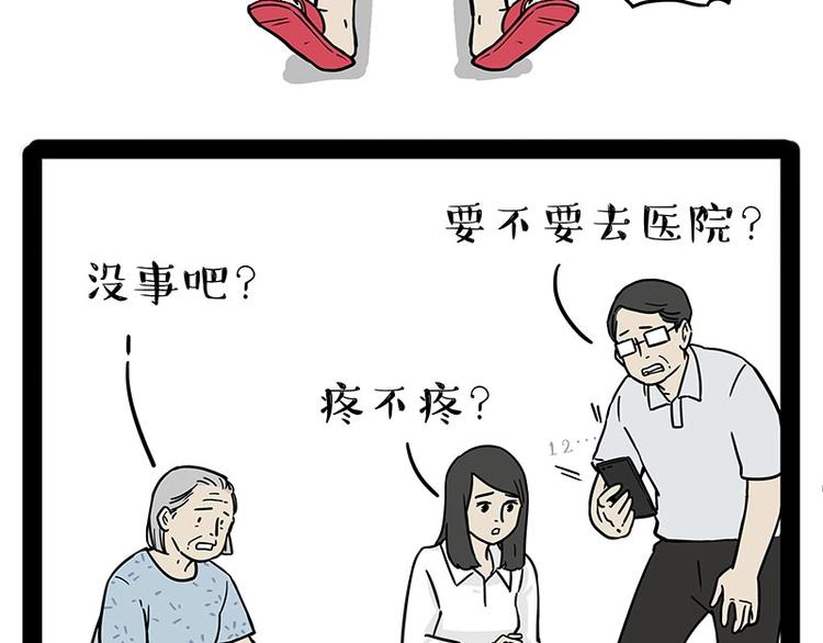 第178话 都给女装大佬让个座51